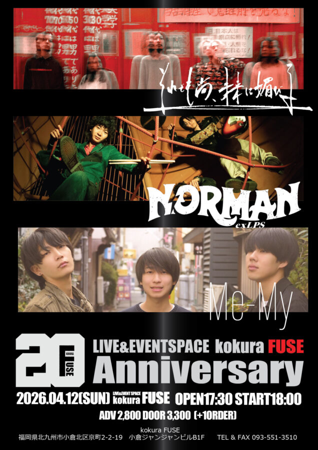 FUSE 20th Anniversary