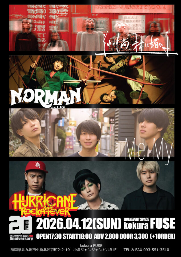 FUSE 20th Anniversary