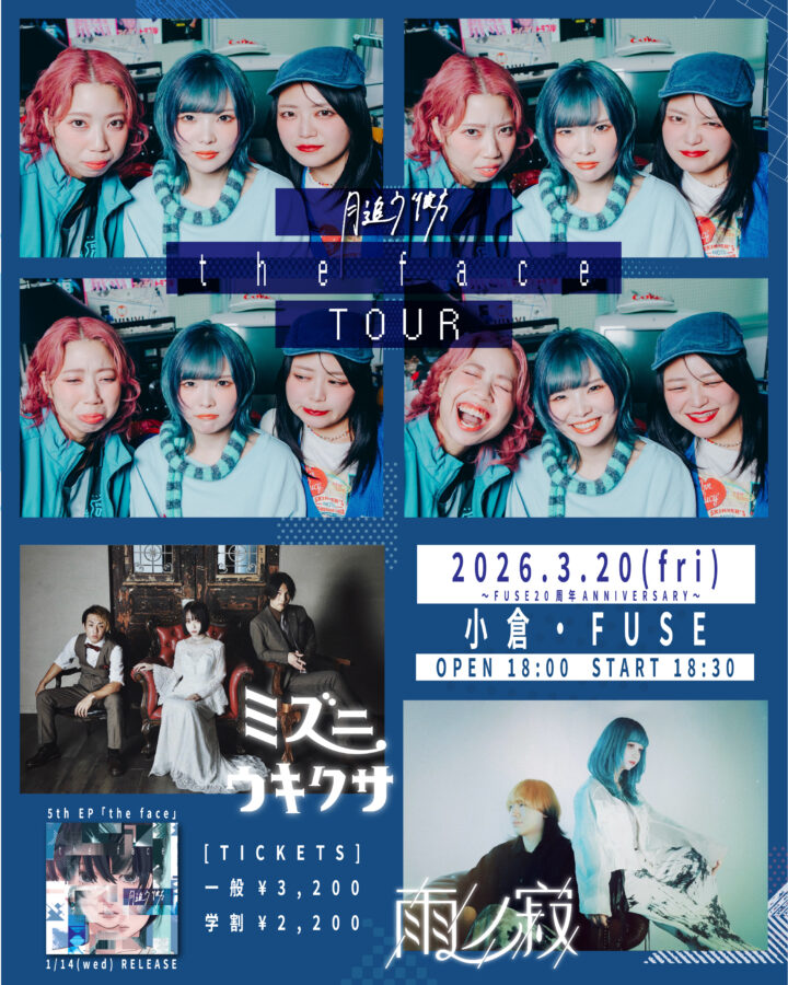 月追う彼方 presents 「”the face” TOUR」