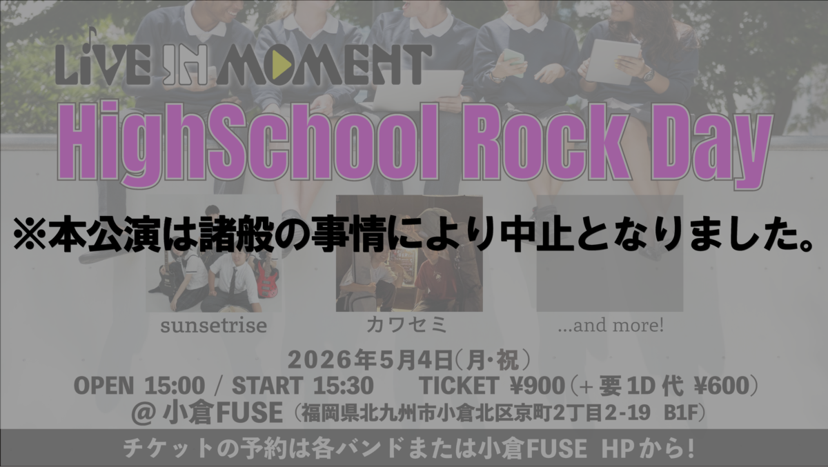 ※本公演は諸般の事情により中止となりました。