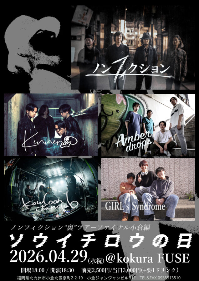 ソウイチロウの日