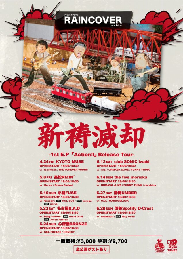RAINCOVER 新祷滅却-1st E.P「Action!!」 Release Tour-