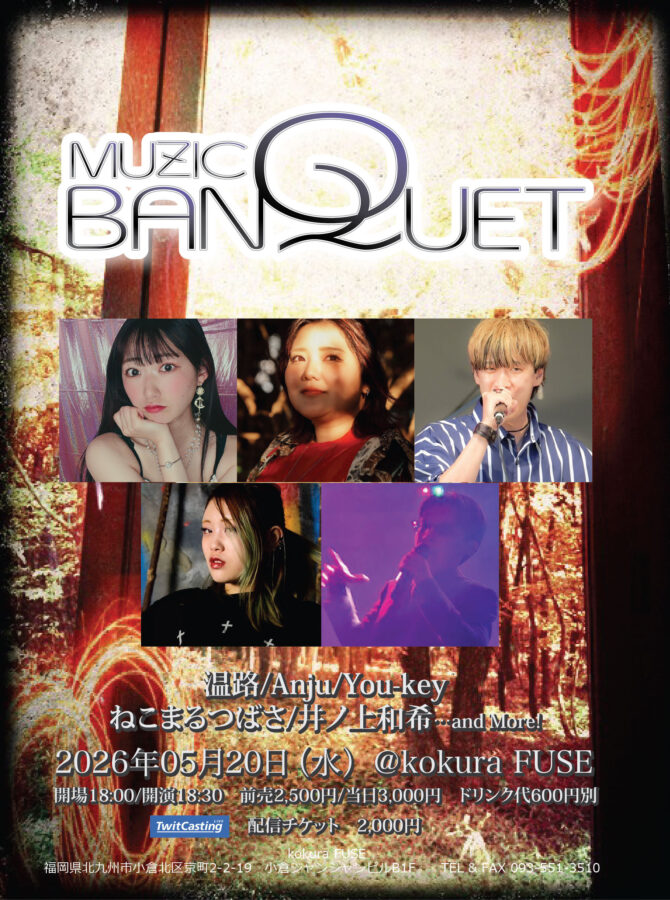 MUZIC BANQUET