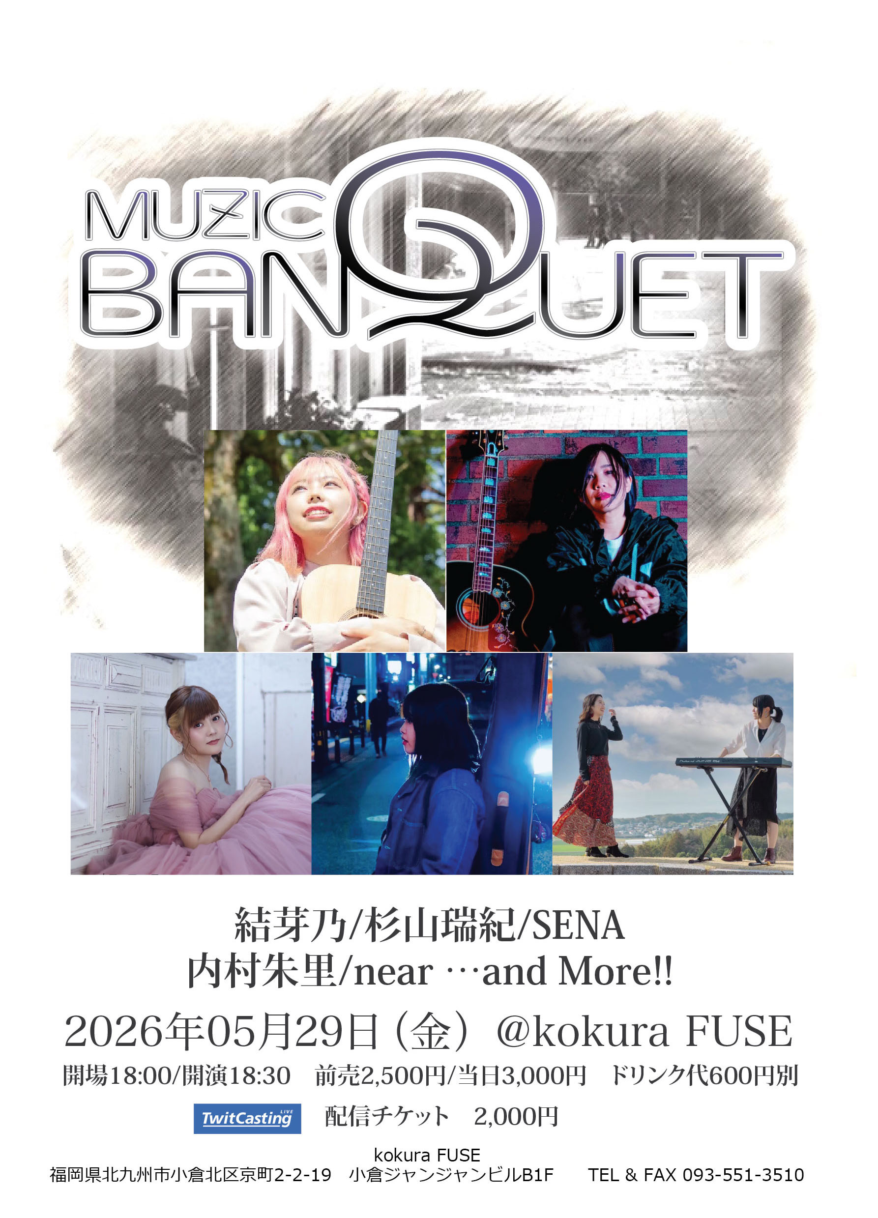2026年05月29日 (金) MUZIC BANQUET | ライブ&イベントスペース 小倉