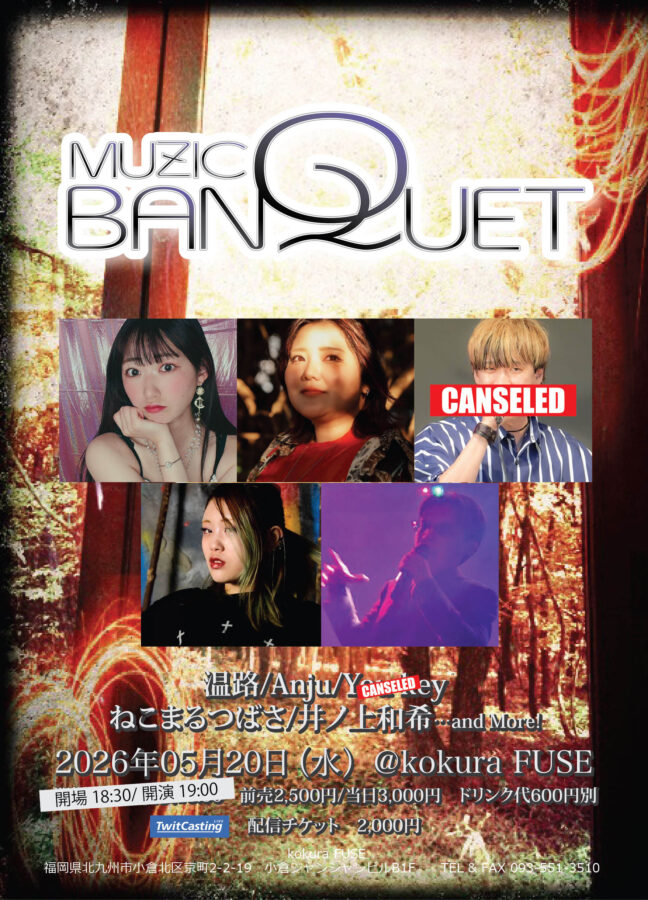 MUZIC BANQUET
