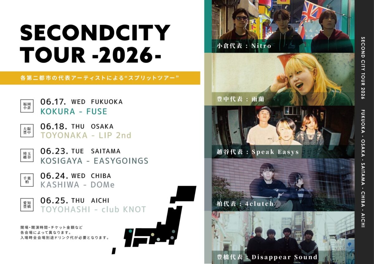 SECOND CITY TOUR -2026-