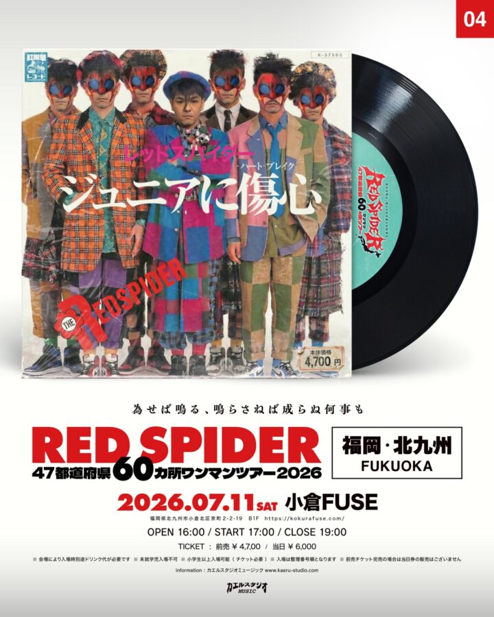 RED SPIDER47都道府県60カ所ワンマンツアー2026 in 福岡・北九州
