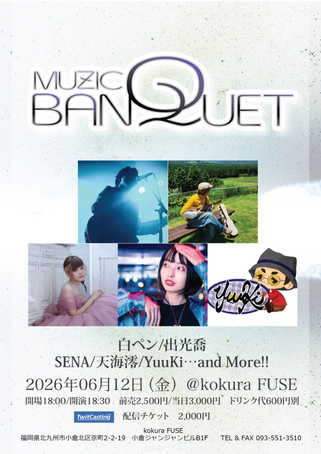 MUZIC BANQUET