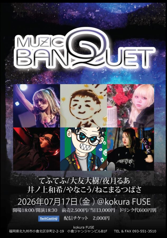 MUZIC BANQUET