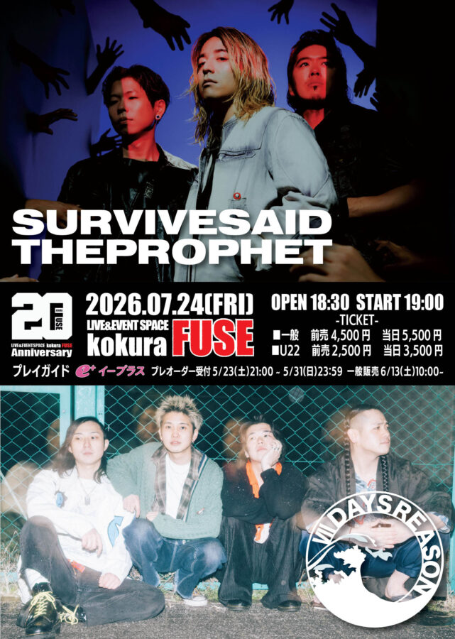 FUSE 20th Anniversary