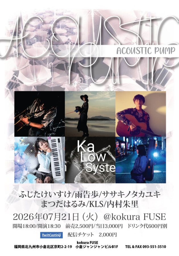 ACOUSTIC PUMP