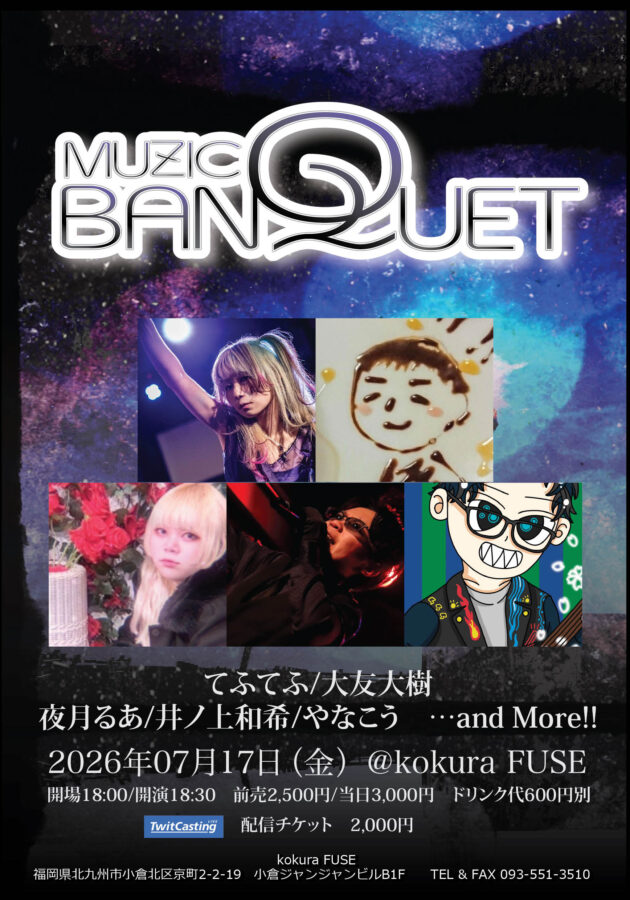 MUZIC BANQUET