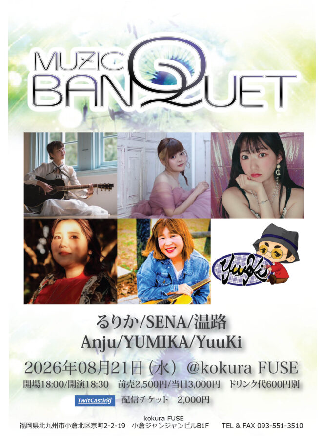 MUZIC BANQUET