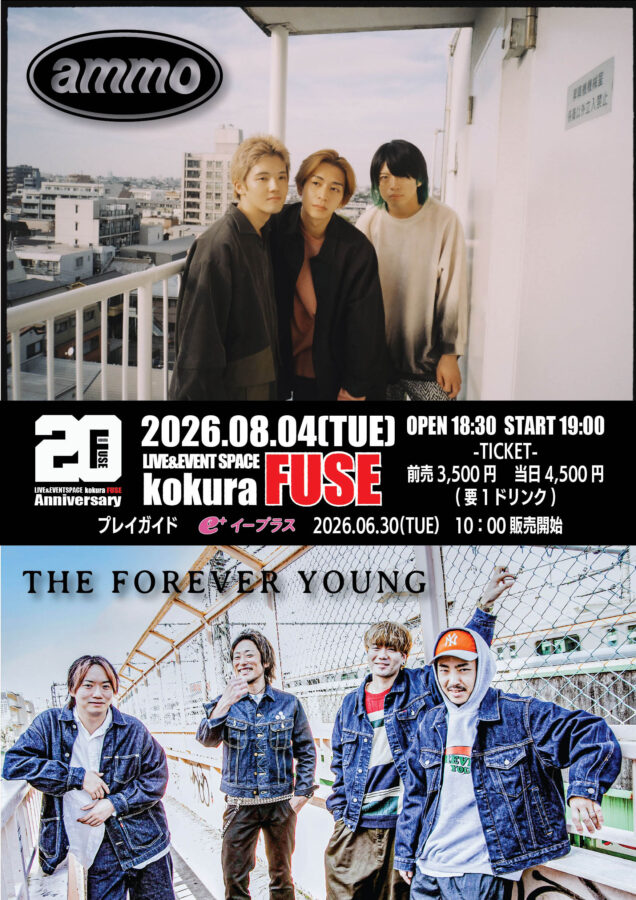 FUSE 20th Anniversary