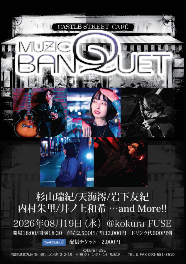 MUZIC BANQUET