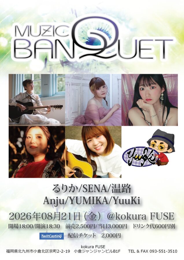MUZIC BANQUET