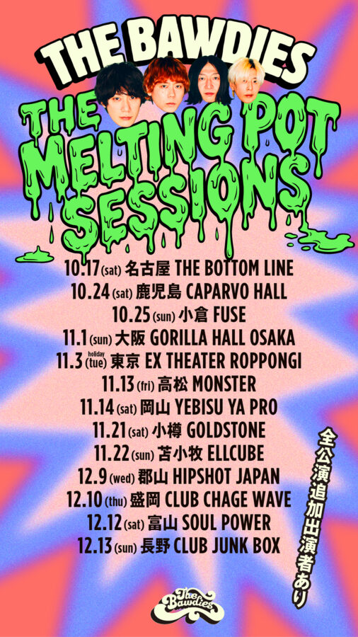 THE BAWDIES対バンツアー「THE MELTING POT SESSIONS」
