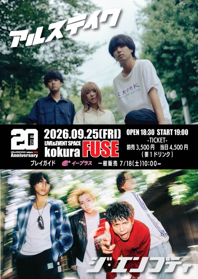 FUSE 20th Anniversary
