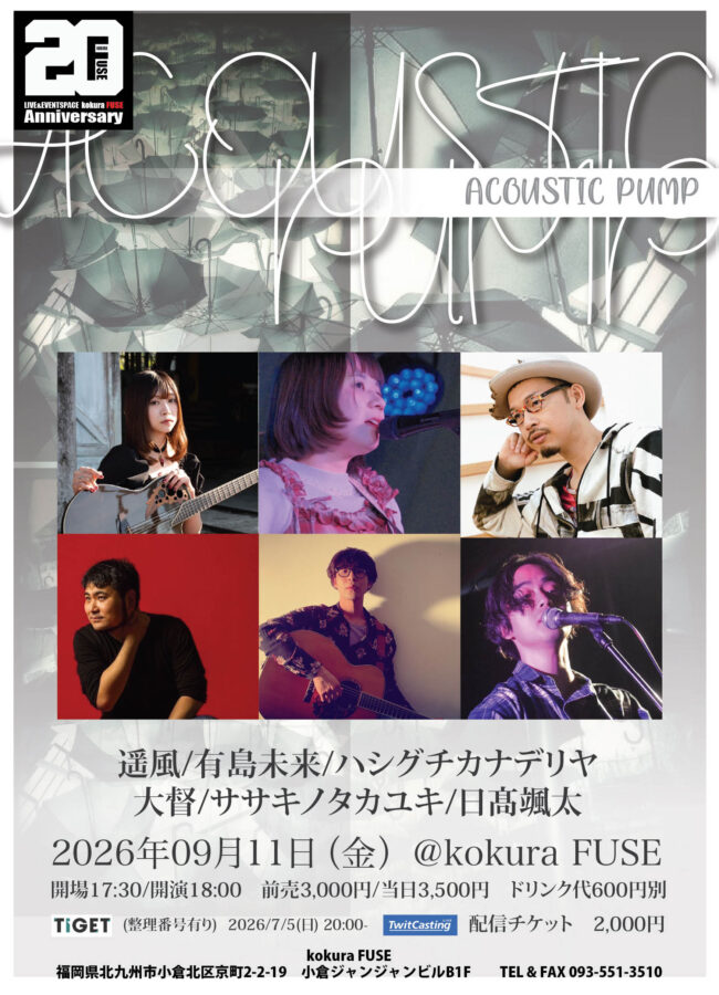 FUSE 20th Anniversary