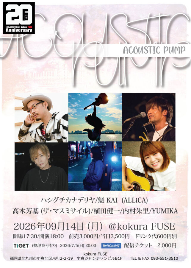 FUSE 20th Anniversary