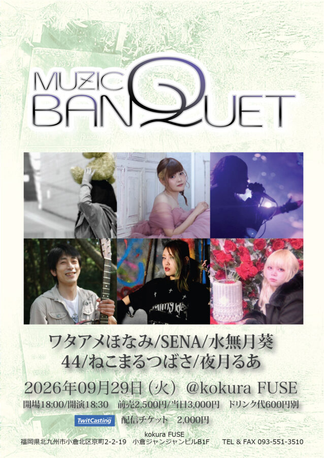 MUZIC BANQUET