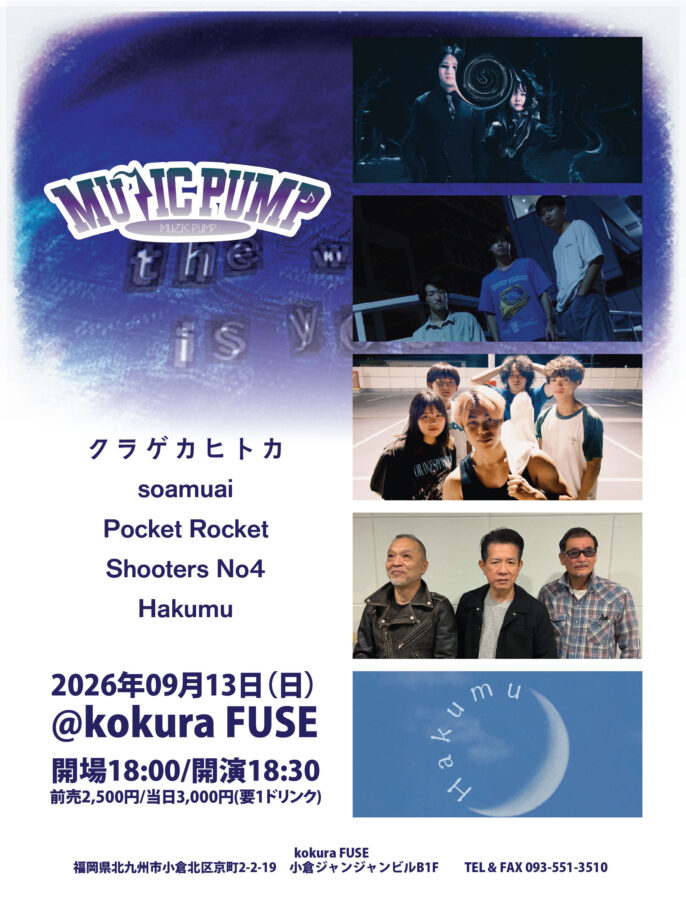 MUZIC PUMP