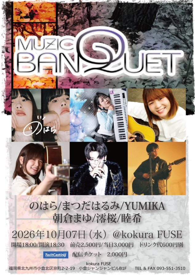 MUZIC BANQUET