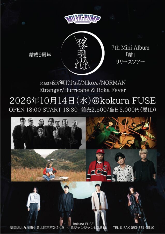 MUZIC PUMP