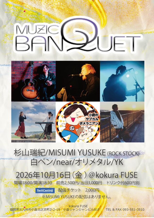MUZIC BANQUET