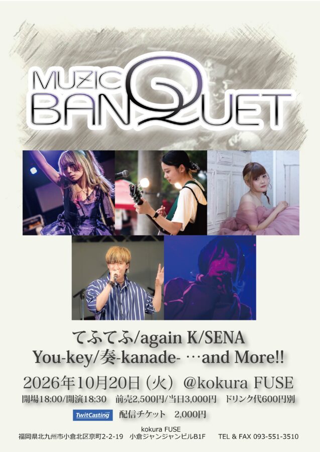 MUZIC BANQUET