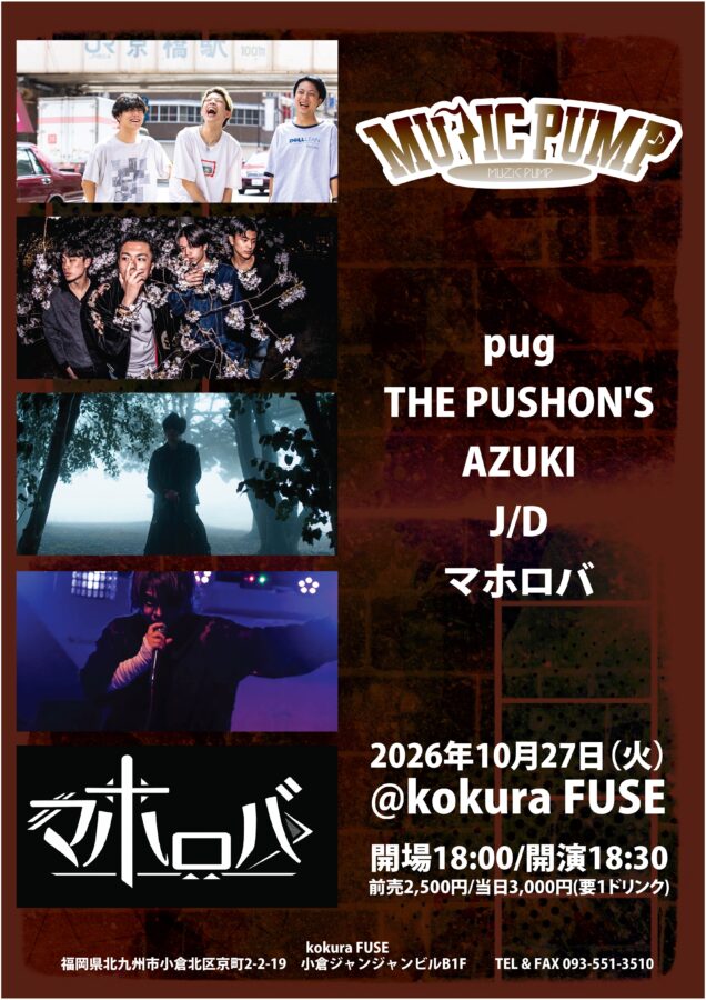 MUZIC PUMP