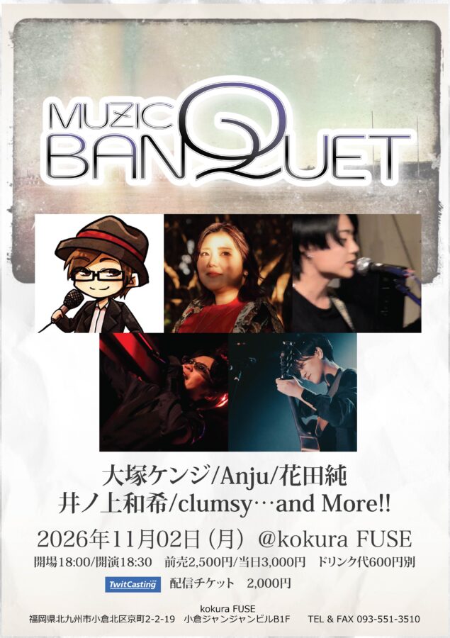 MUZIC BANQUET