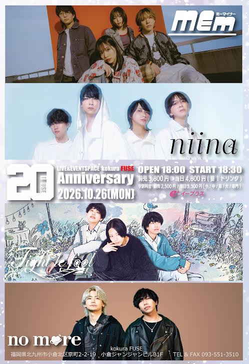 FUSE 20th Anniversary