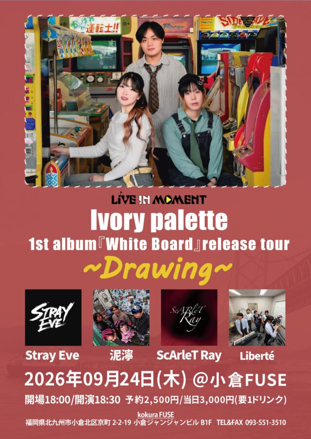 Ivory palette 1st album  『White Board』リリースツアー～Drawing～