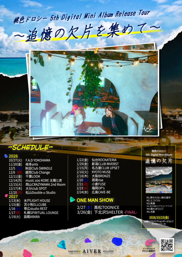 桃色ドロシー 5th Digital Mini Album Release Tour 〜追憶の欠片を集めて〜