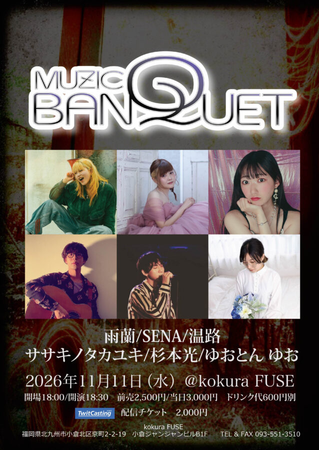 MUZIC BANQUET