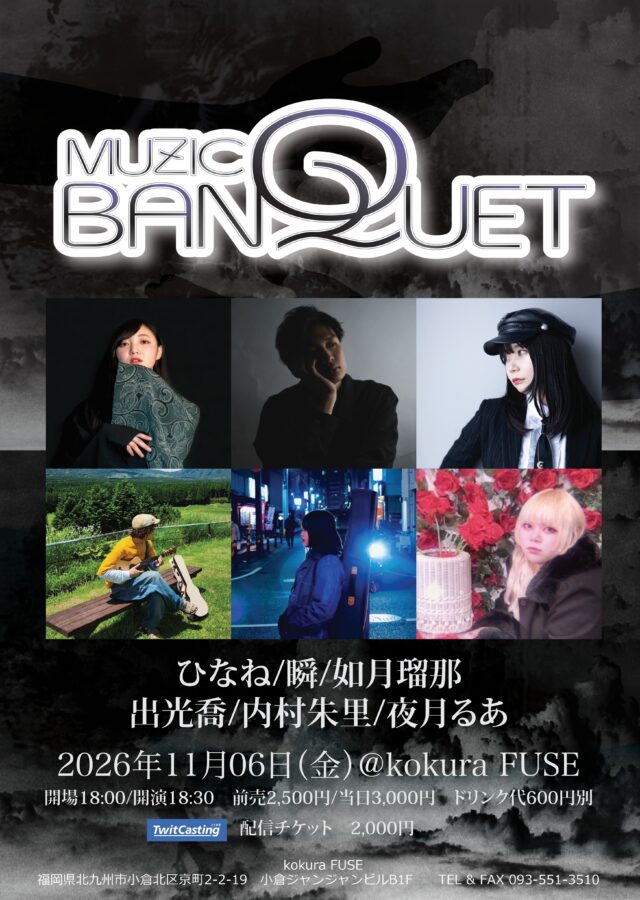 MUZIC BANQUET