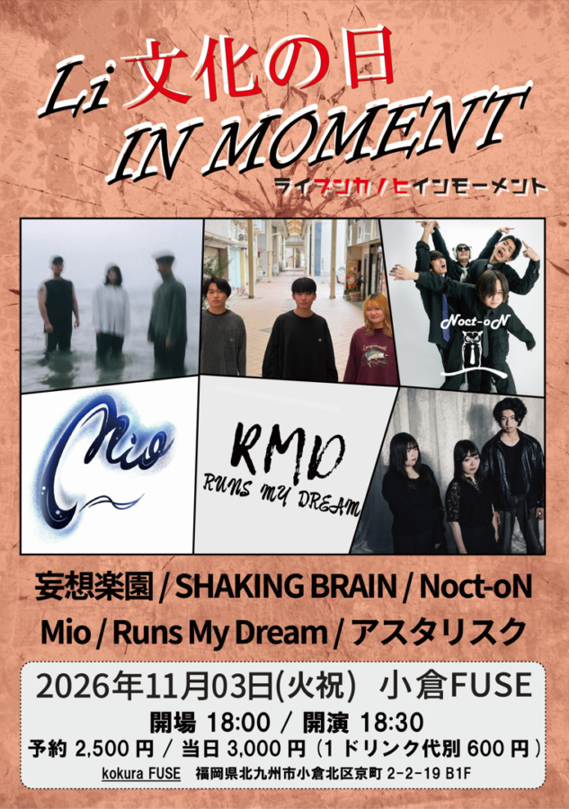 Li文化の日 IN MOMENT