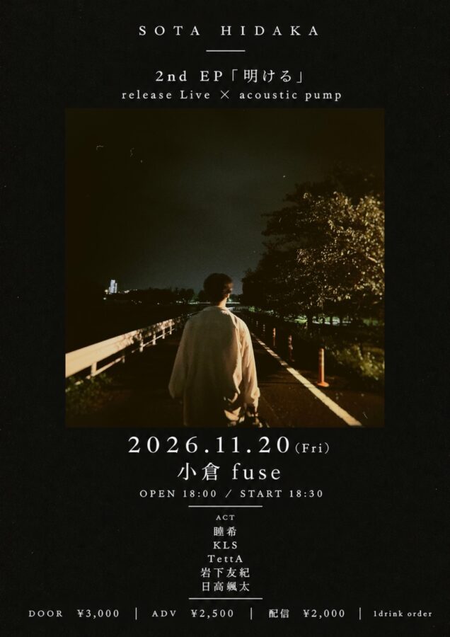 日髙颯太 2nd EP「明ける」release Live