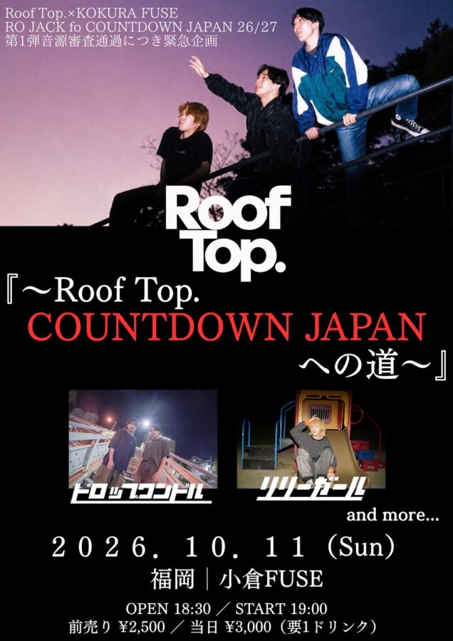 『～Roof Top. COUNTDOWN JAPANへの道～』