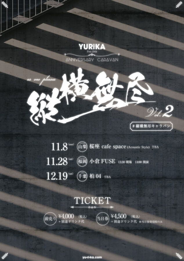 YURiKA Pre-10th Anniversary キャラバン「縦横無尽」Vol.2