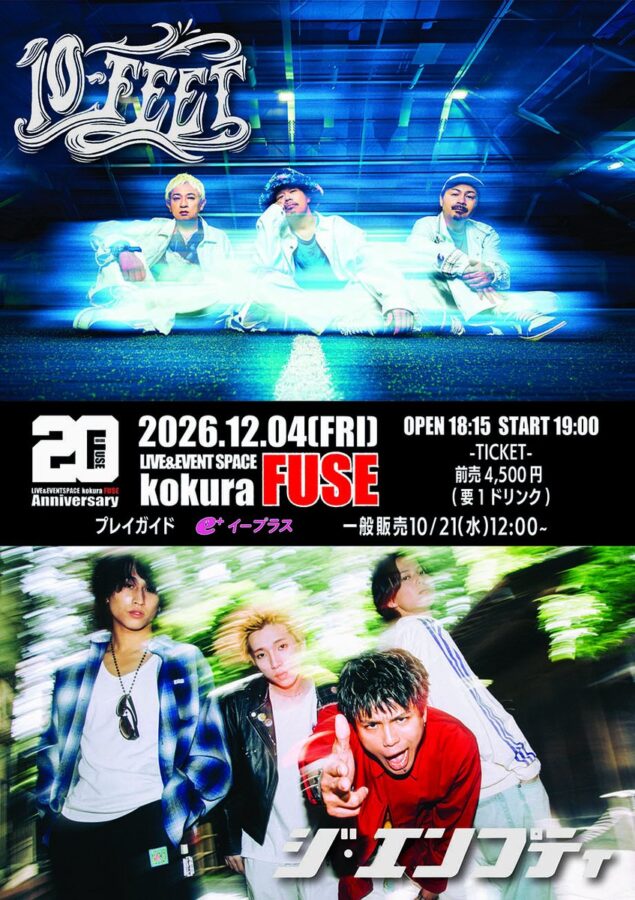 FUSE 20th Anniversary