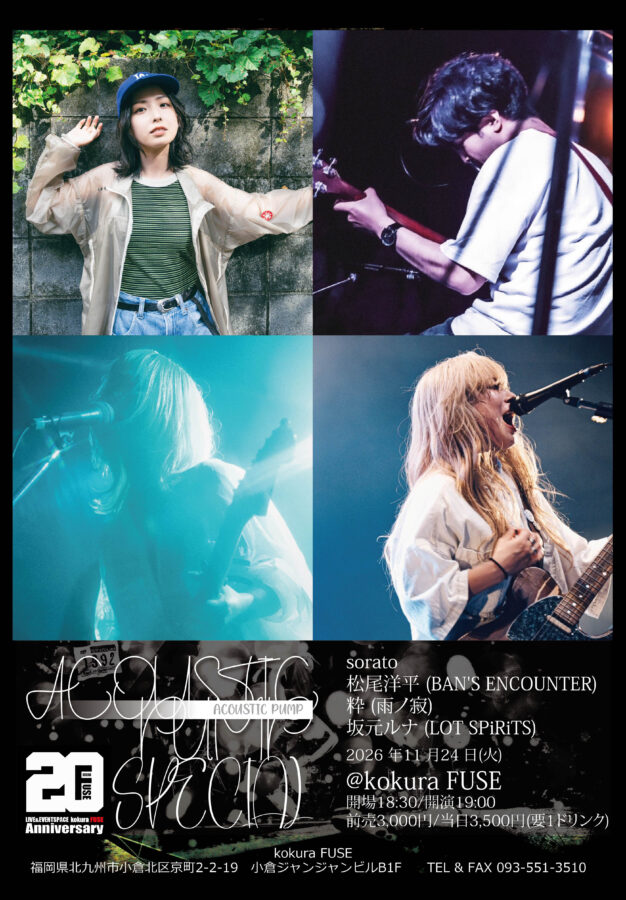 FUSE 20th Anniversary